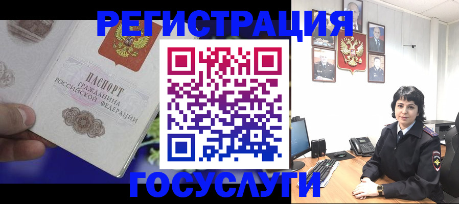 временная регистрация в Сорочинске