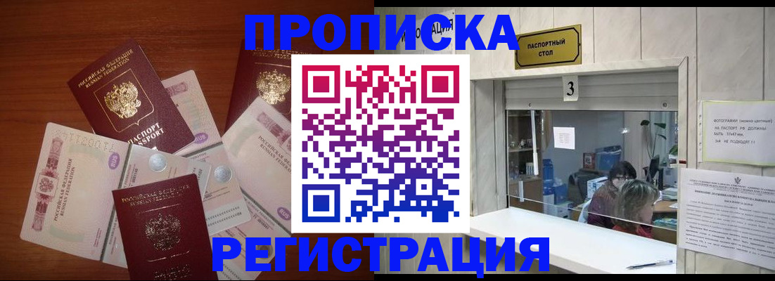 найти адрес прописки в Сорочинске