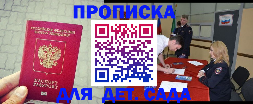 прописка для кредита в Сорочинске