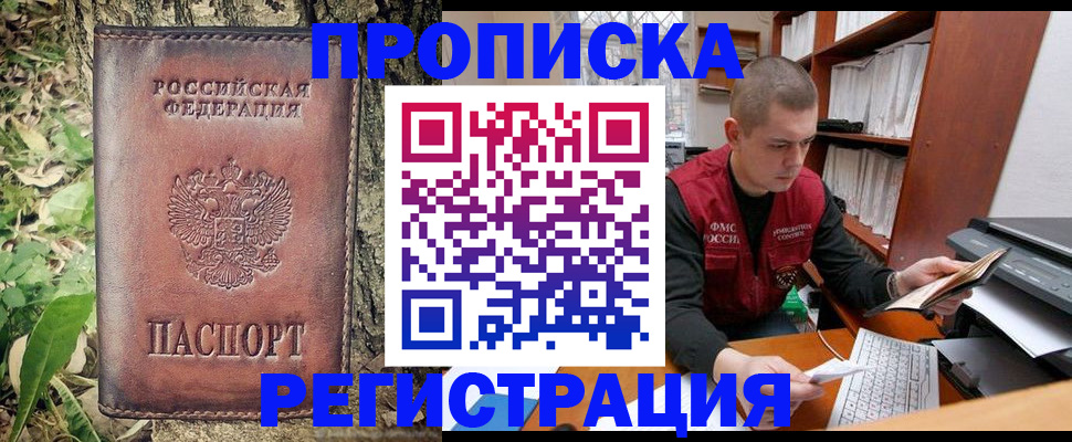 временная регистрация законно в Сорочинске