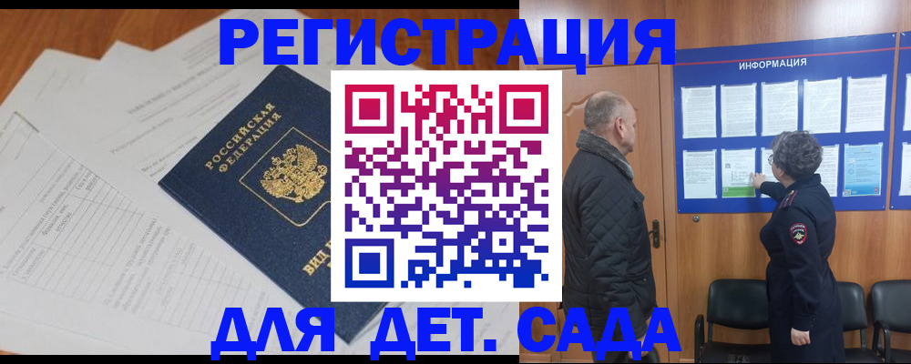 временная регистрация для всех в Сорочинске