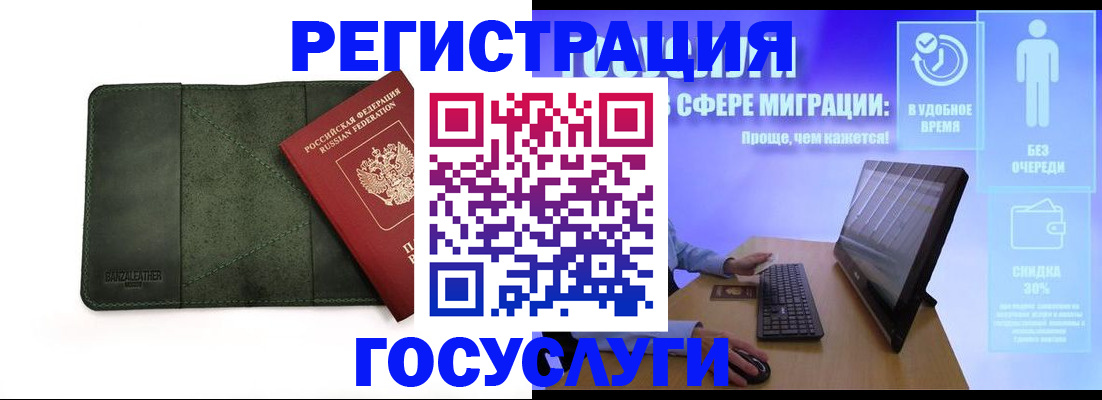 прописка для школы в Сорочинске