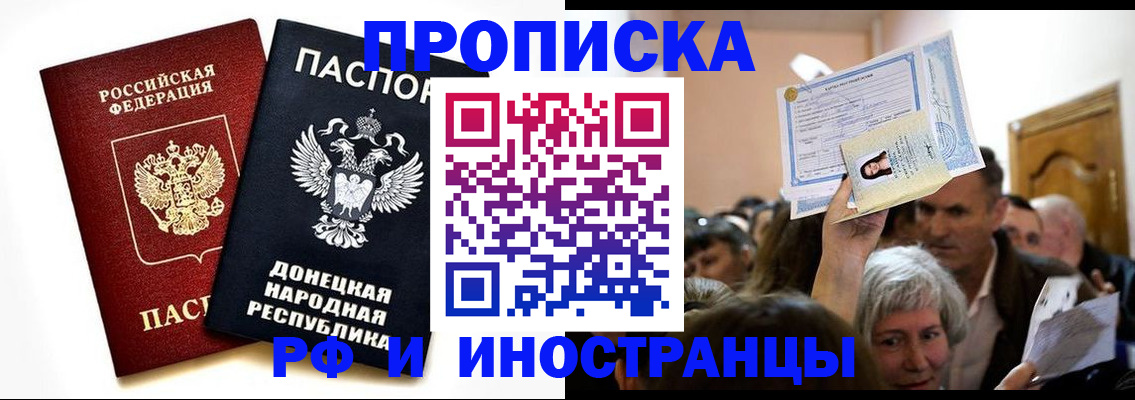 где прописаться в Сорочинске